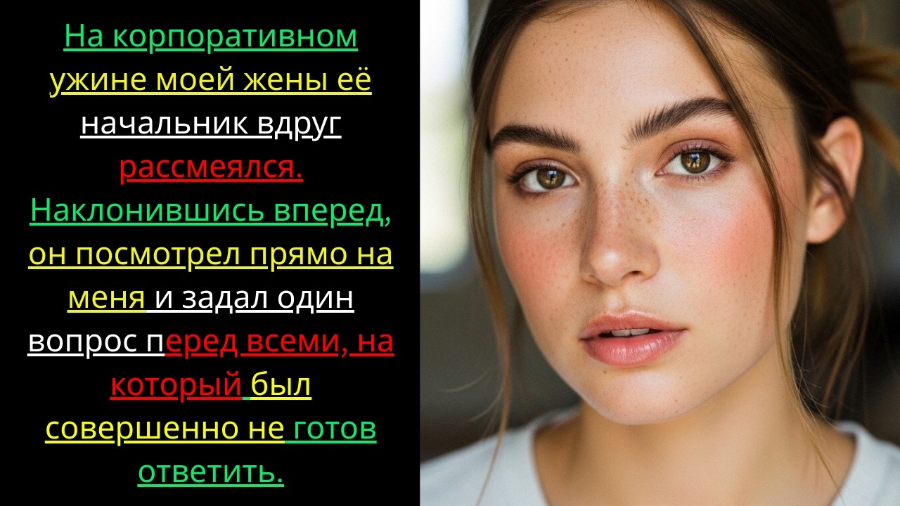 Начальник моей жены знал о нашем браке то, чего не знал я.