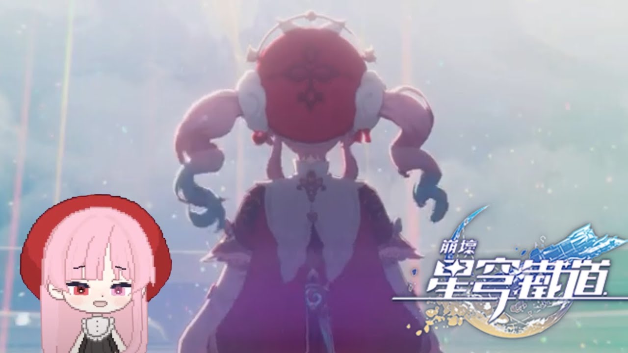 【崩壞:星穹鐵道】前進彩虹橋 !