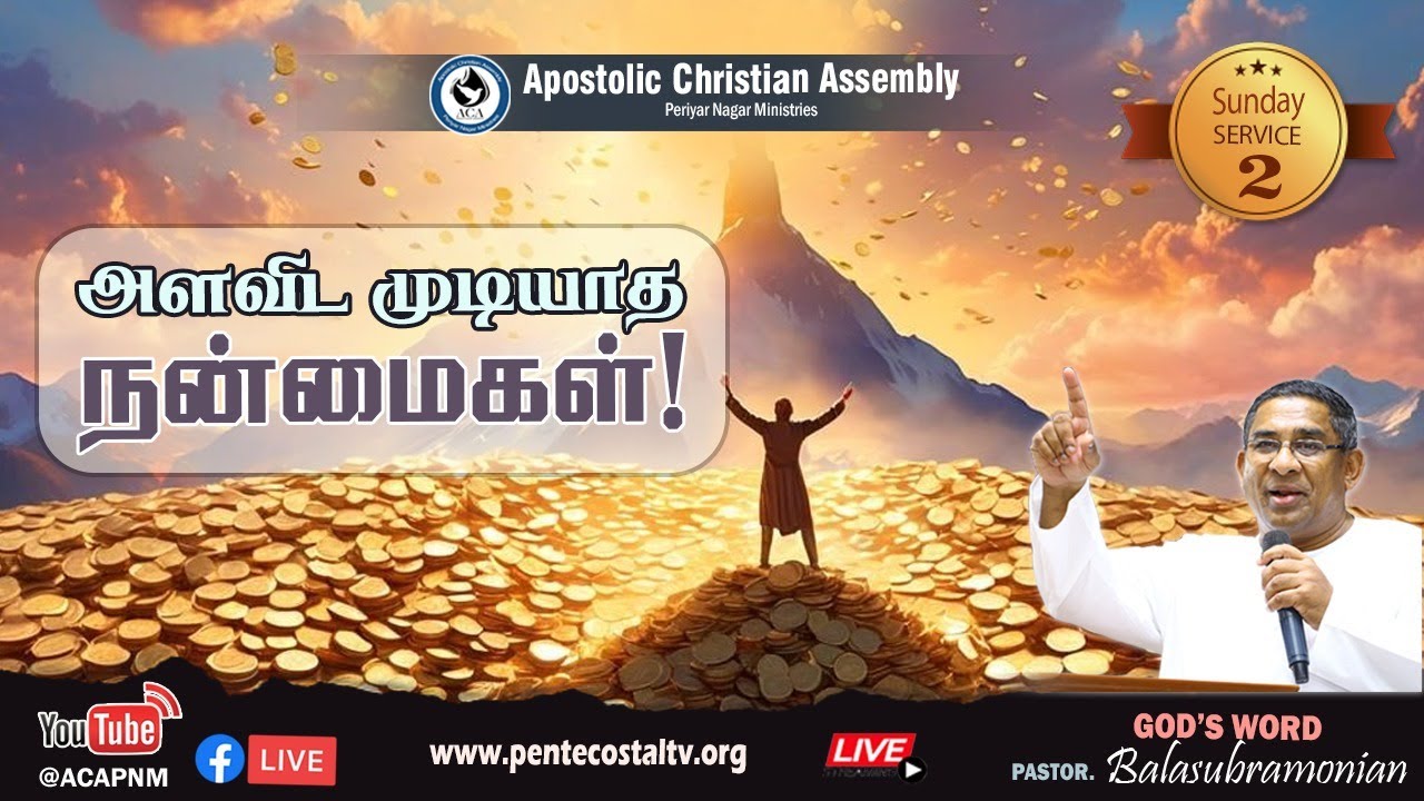 🔴 LIVE - அளவிட முடியாத நன்மைகள்! | SUNDAY 2nd SERVICE | 25 JANUARY 2026