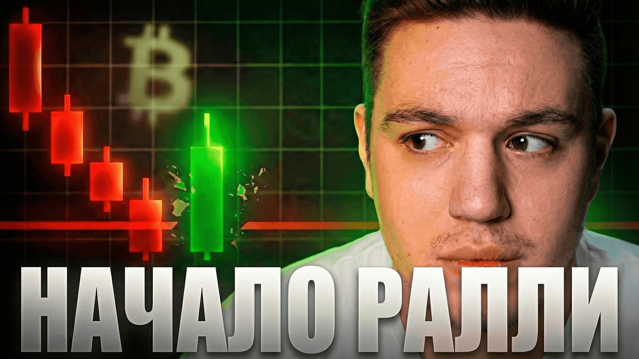 БИТКОИН ! А ОН ТОЧНО ВЫРАСТЕТ?