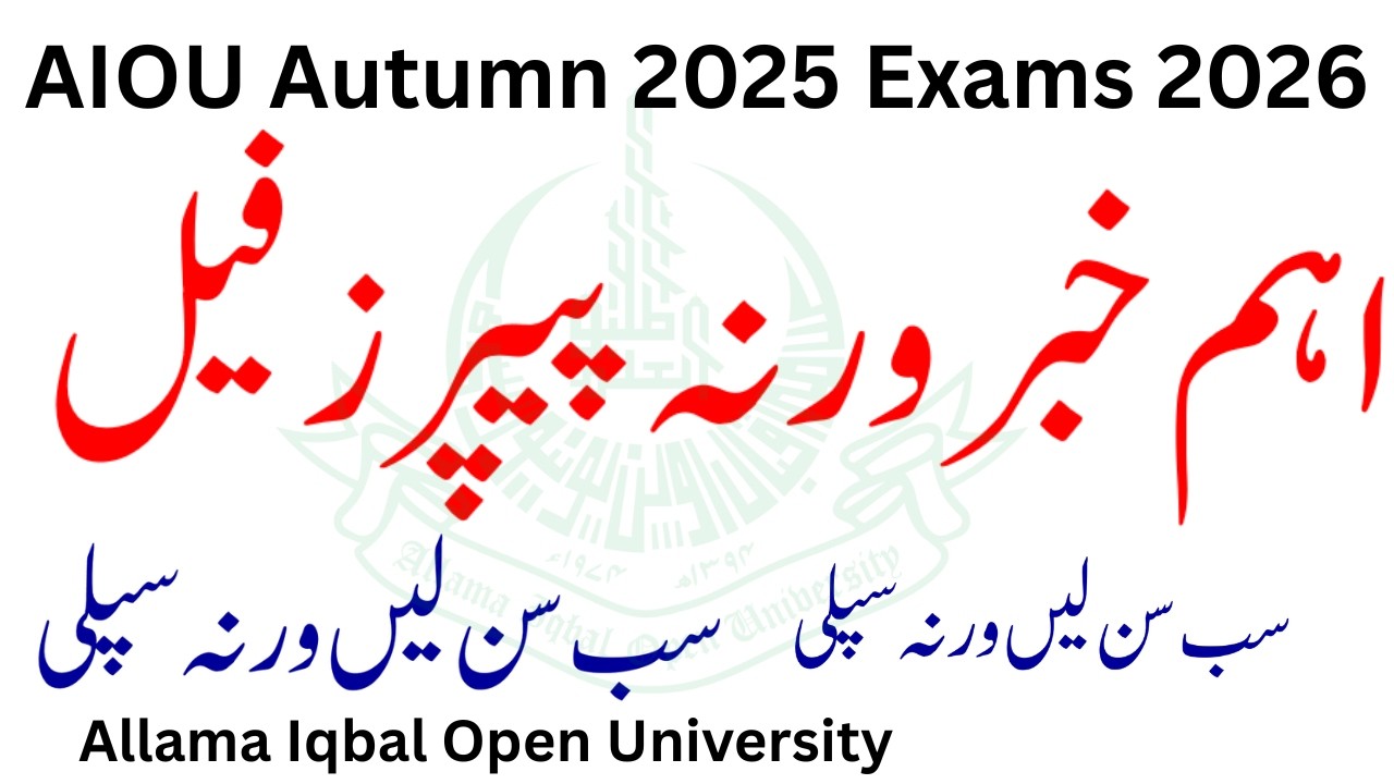 Most Imp Update for Autumn 2025 Exams AIOU | Final Exam Failed AIOU 2026 | AIOU Exams 2026