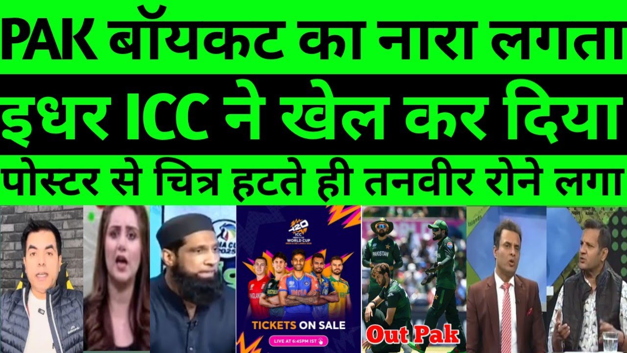 Pak media reaction pak team out from WC poster | pak media reaction pak captain out from poster |