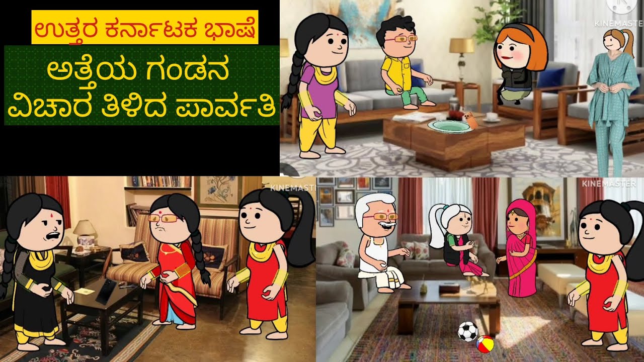 ಸ್ನೇಹನ ಪ್ರೀತಿನ| #Shantakka #uttarkarnatakacomedy #kannadamoralstorie #Storiesinkannada #lovestory