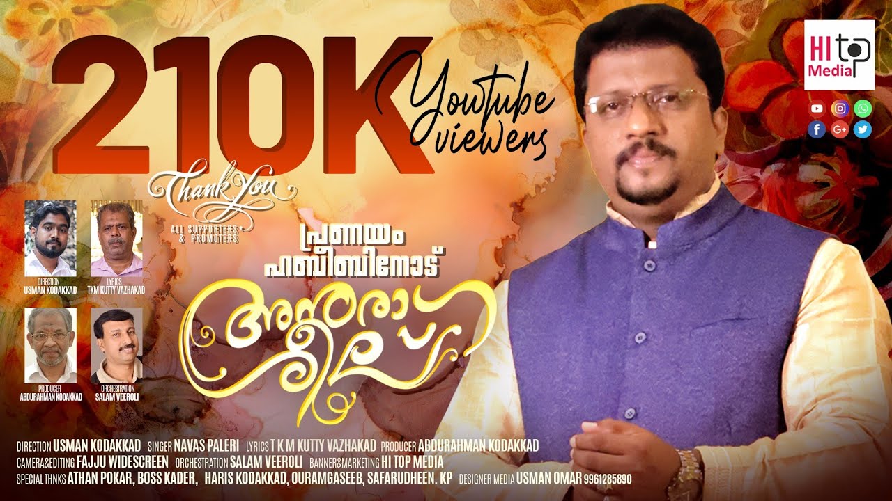 Anuraghasheel  | അനുരാഗശീല്  Navas paleri new song | T K M Kutty Vazhakade | HI TOP MEDIA