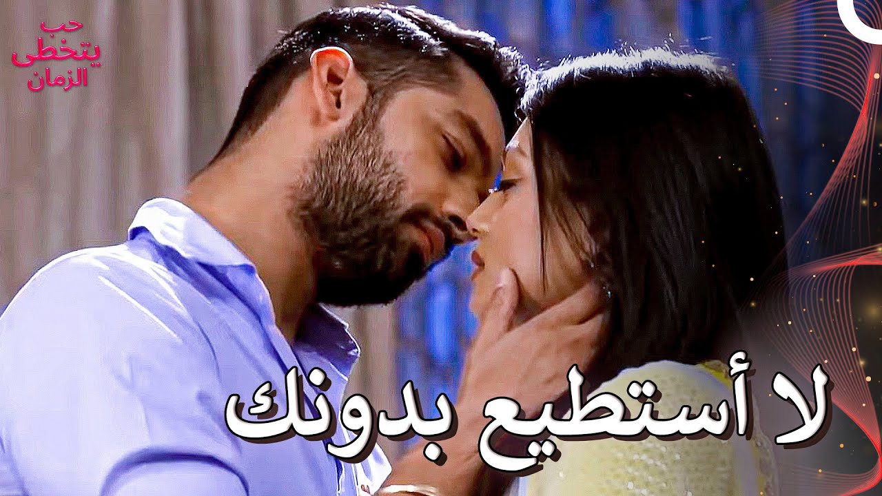 مكانك هو بجانبي! | الحب الباديء بالكراهية  - حب يتخطى الزمان