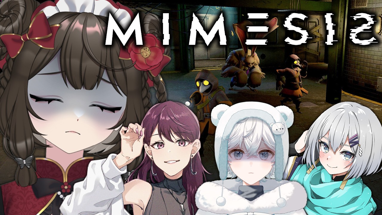 【 #MIMESIS 】声&行動をコピーするなりすましAIになんて…負けない！【 個人vtuber  / #西園寺ノエ 】w/ 橘立夏さん 北ノ瀬ひおさん 山田ミユウさん