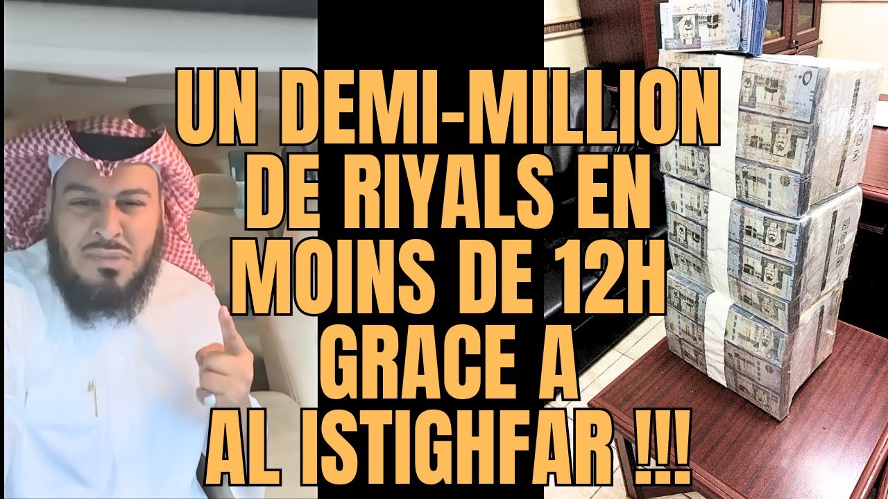 UN DEMI MILLION DE RIYALS EN MOINS DE 12 HEURES GRACE A AL ISTIGHFAR ET LA DOU'A
