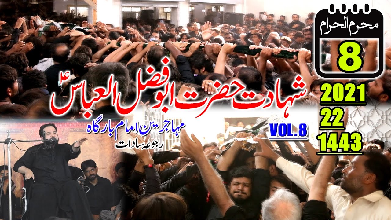 8 Muharam ul Haram Mahajareen Imam Bargah Rajoya Sadat Chiniot 2021-22-1443