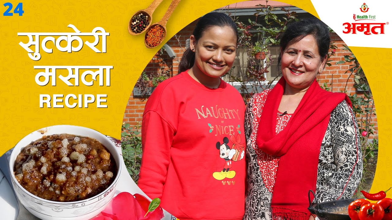 सुत्केरी मसला| गुदपाक Recipe| Homecooking with Reeccha Sharrma|Milu Thapa
