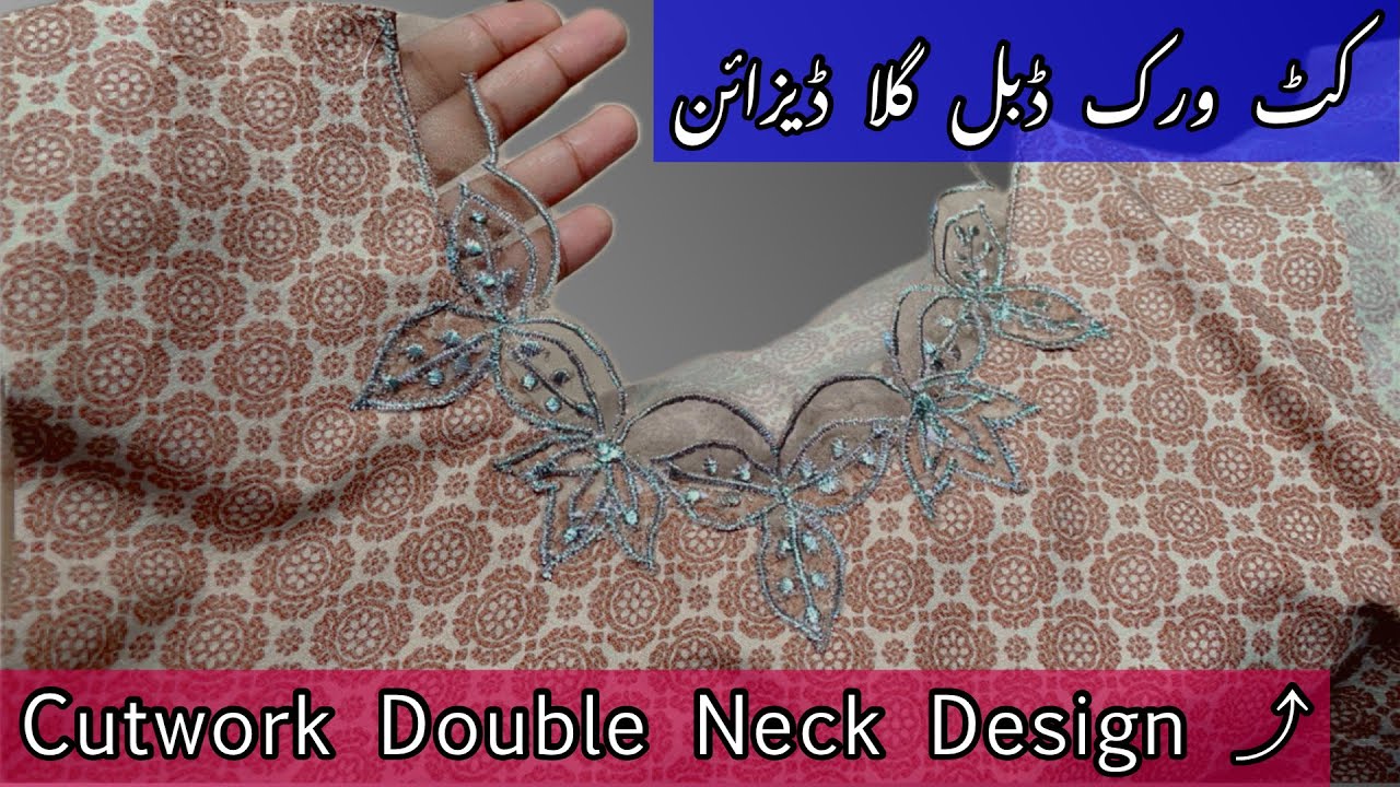 Cutwork Double Neck Design | Neck design | Gala ke new design | Cutwork neck #neck #cutwork