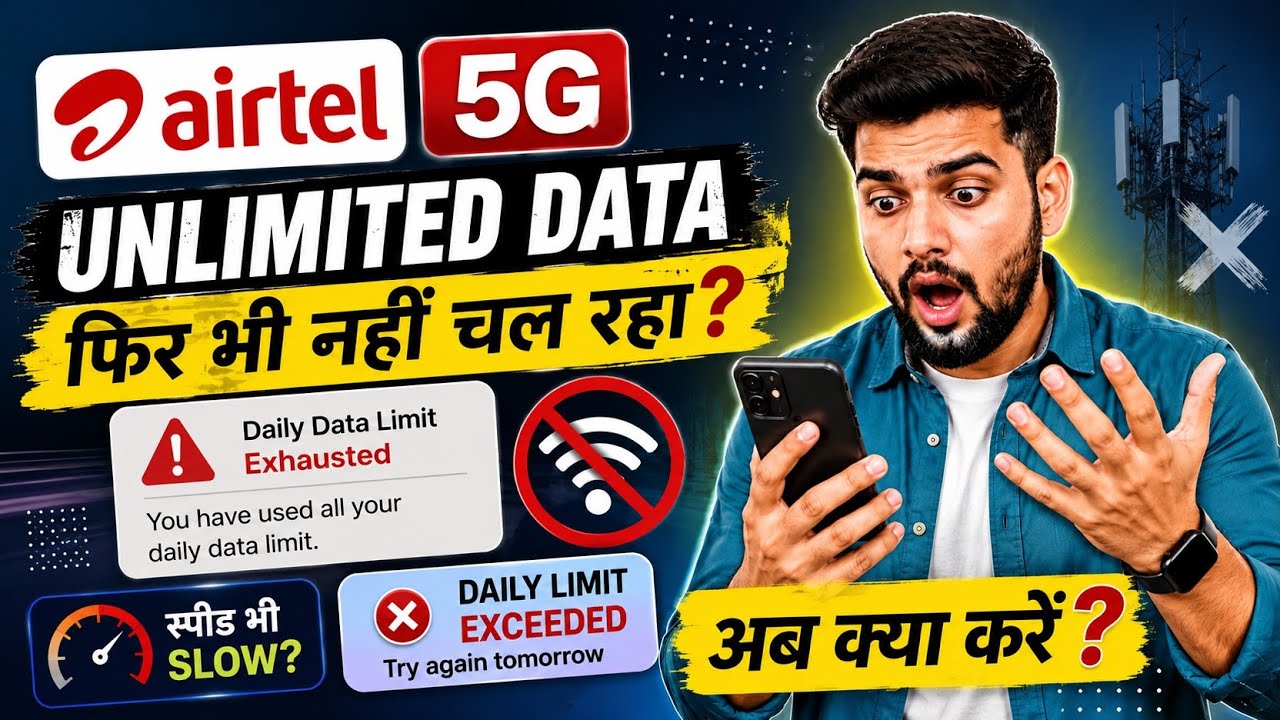  🚨 Airtel 5G Unlimited Data Not Working? | Unlimited 5G Nahi Chal Raha! 😱 | Airtel 5G Not Working 