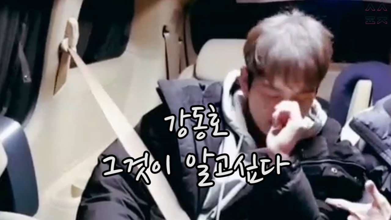 [뉴이스트W 백호] NU'EST W 강동호 그것이 알고 싶다 [빛의그늘의 사심편집]