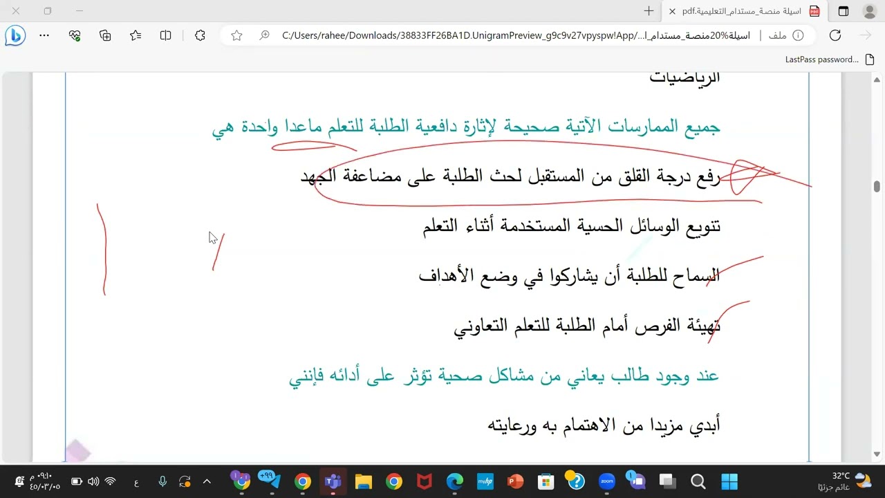 تجميعات التربية الخاصة