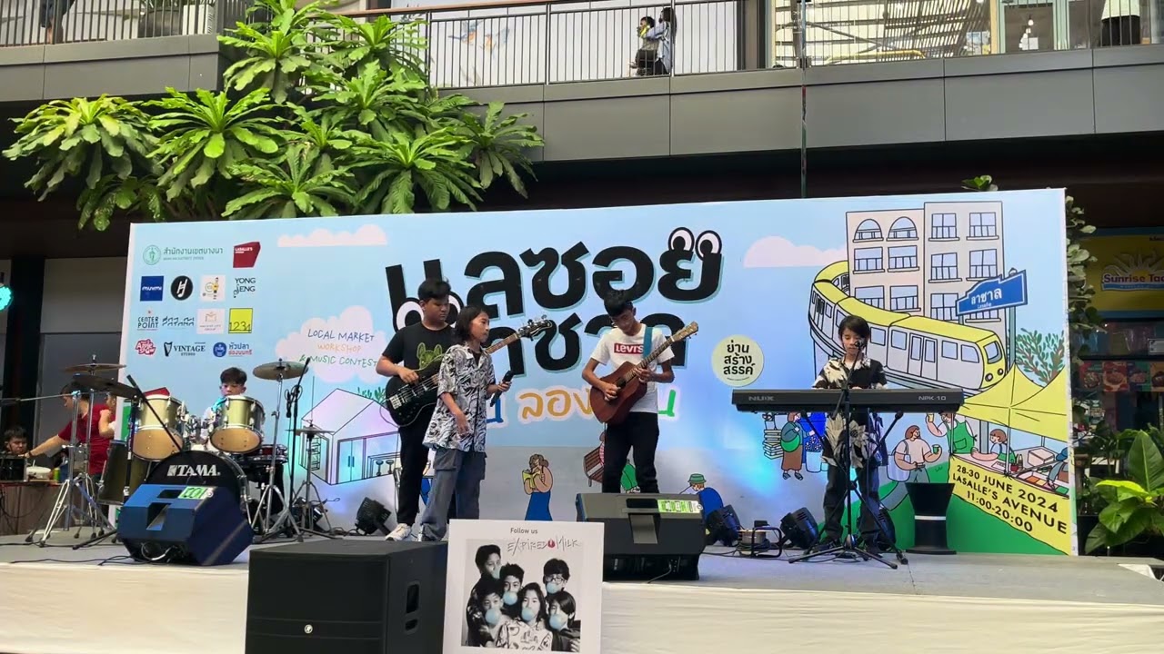 Expired milk รองชนะเลิศ แลซอย ลาซาล stage
