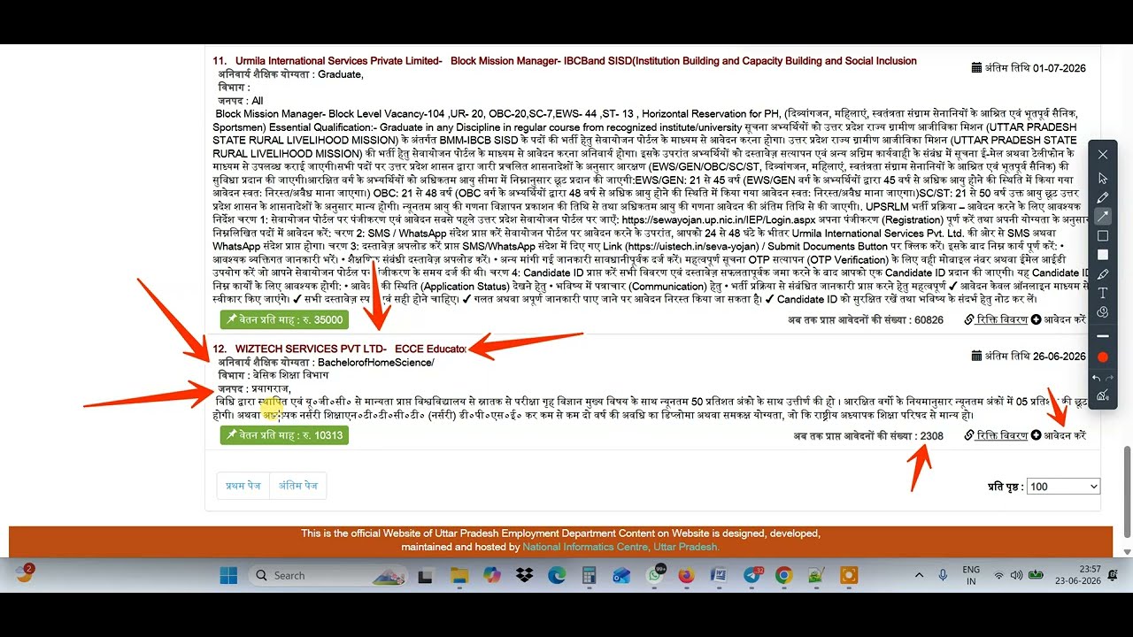 Uttar Pradesh Basic Education Department Prayagraj ECCE Educator Outsourcing Recruitment 2026 | H...