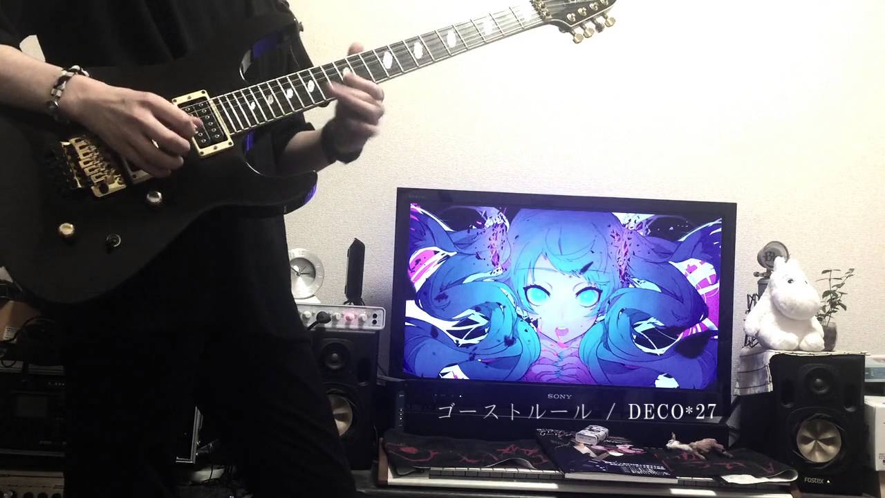 「ゴーストルール」をギターで弾いてみた