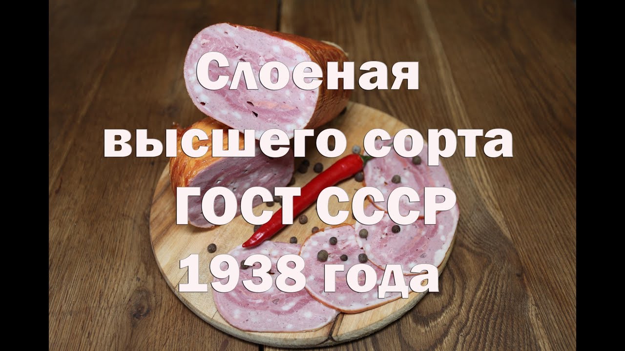 Вареная колбаса 