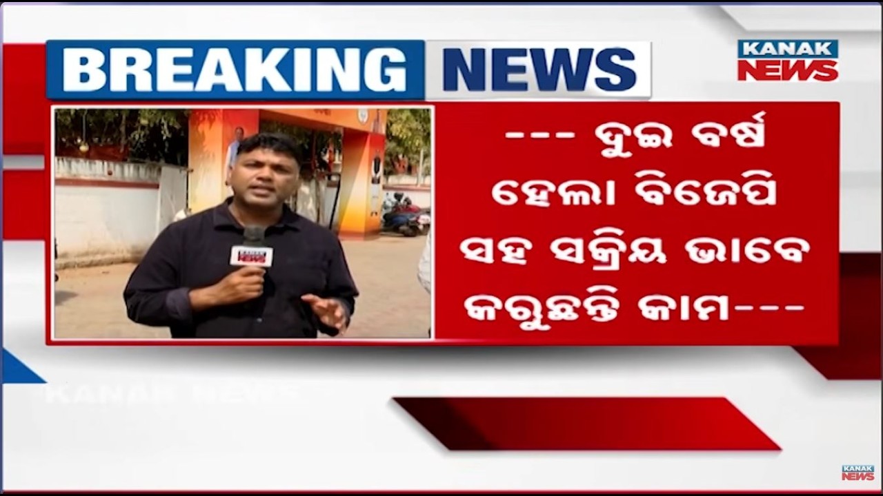 “BJD Has Abandoned Us” | Abhijit Das Likely To Join BJP After Meeting CM & Party Leadership