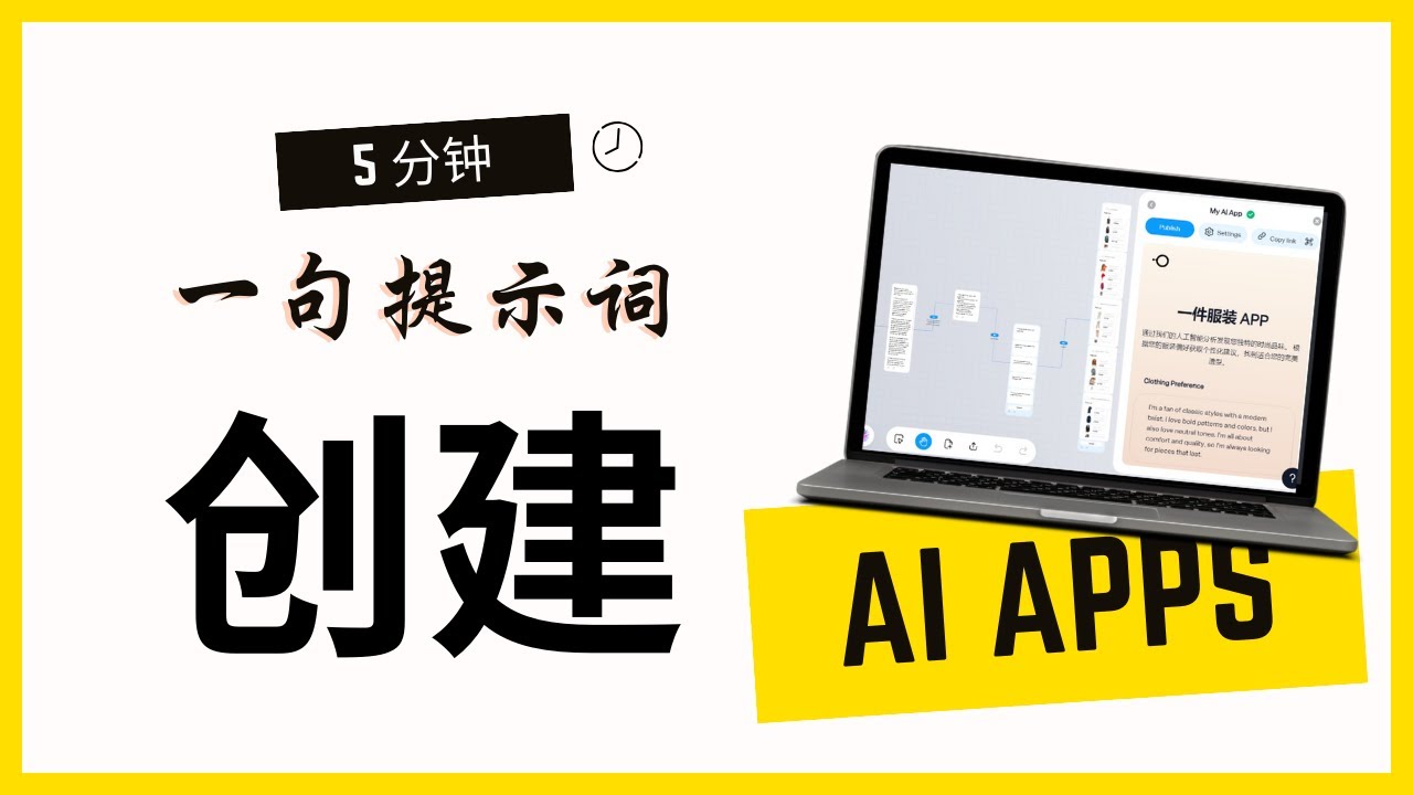 如何使用无代码 AI 工具构建价值 $10,000 美元的应用程序 I Imagica AI 教程