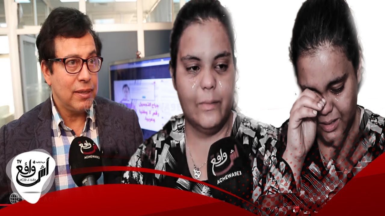 مؤثر.. كنشوف لبنات كيخرجوا وأنا كنبقى غير فالكرسي. شابة تعاني من السمنة وصعوبة المشي تناشد ذ.تازي...