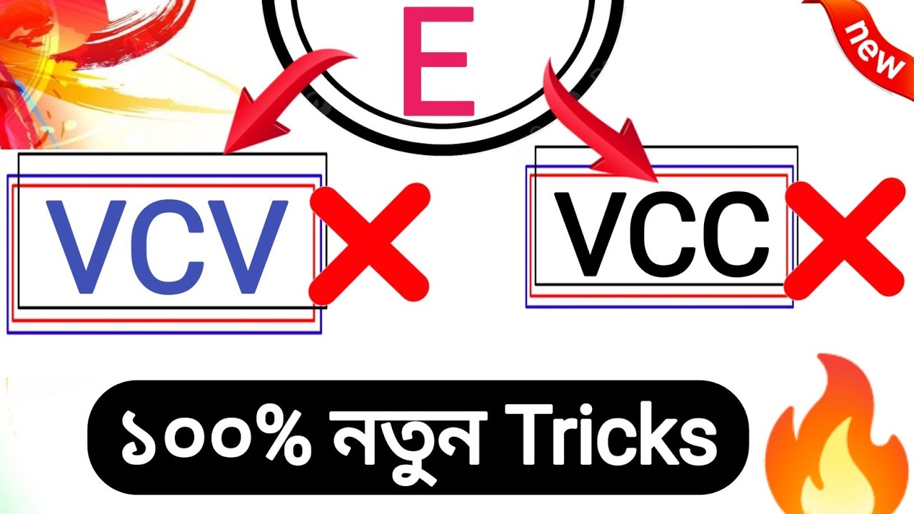 😇 ১০০% নিউ Tricks E কখন Rules কাজ করে না?|How to Learn English Reading Easily | Pronunciation Rules