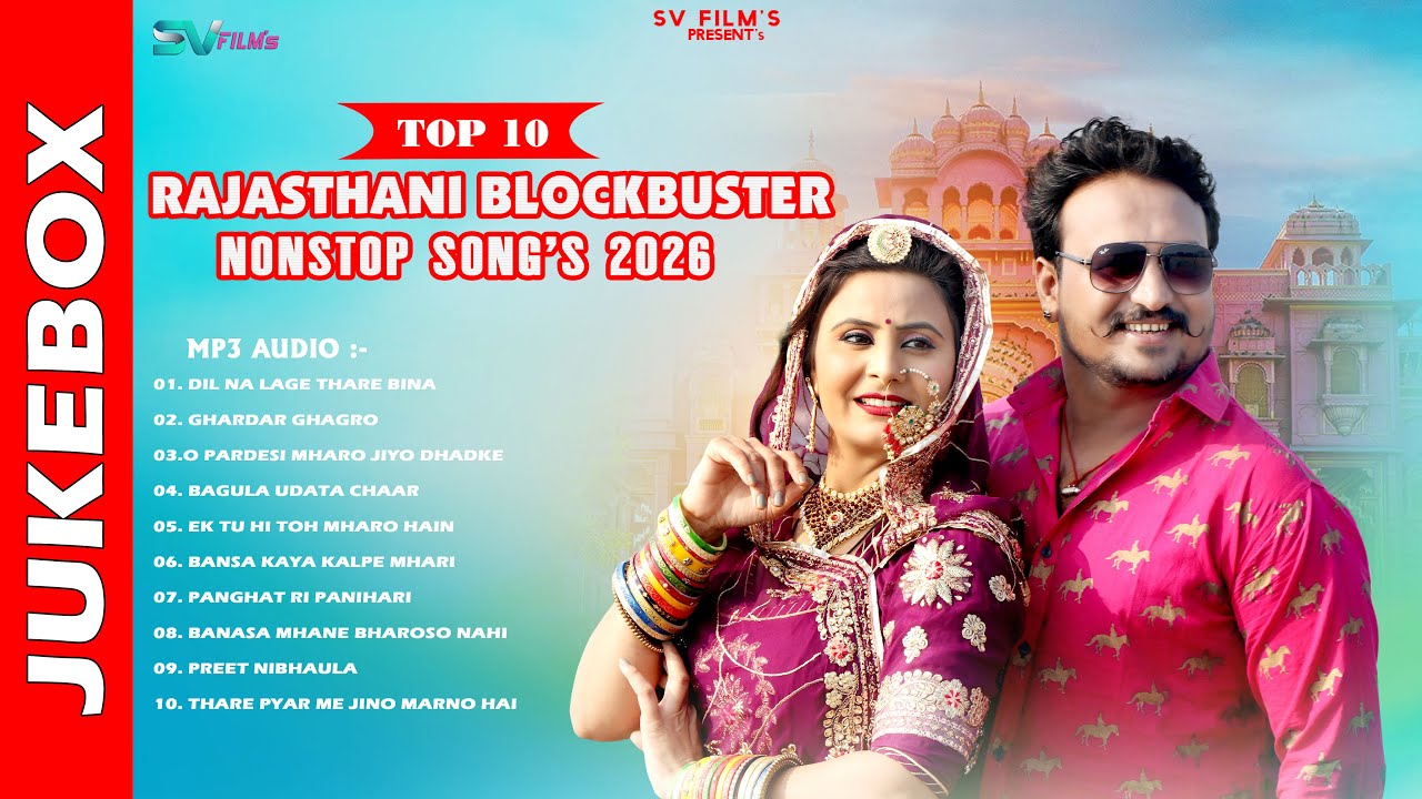 Best Of Rajasthani Song's 2026 | Top 10 Rajasthani Nonstop Song's | Marwadi Trending Mp3 Song