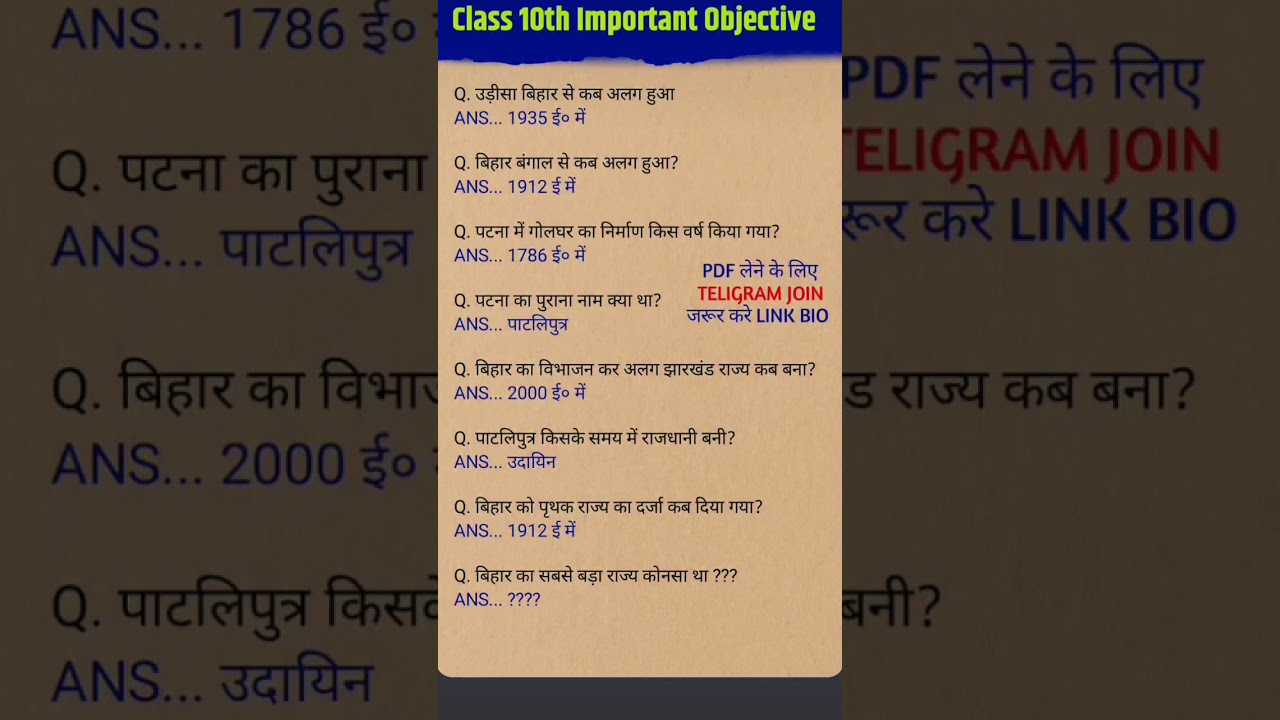 most important objective question class 10th