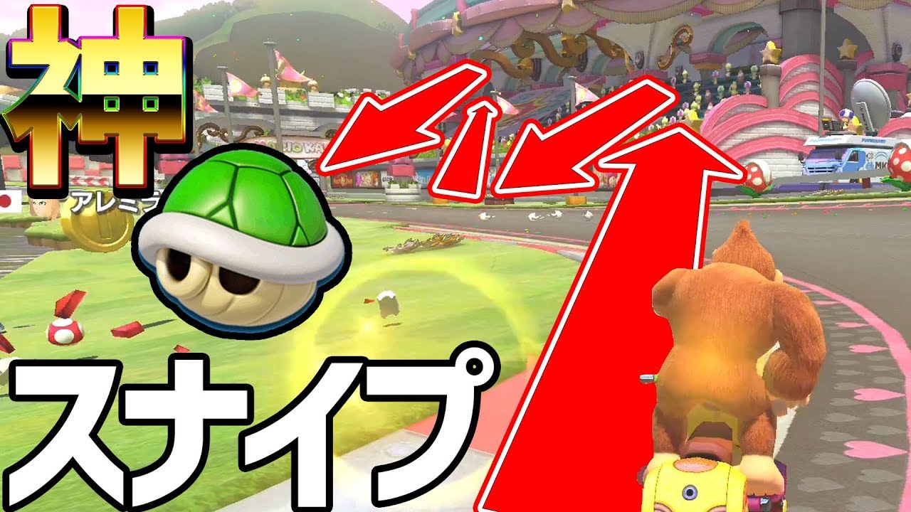 【神回】この緑甲羅が奇跡を起こします！#644【マリオカート８DX】
