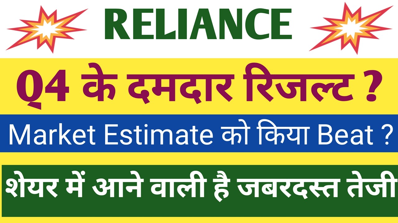 Reliance Q4 Results 2026 | Reliance Industries Results Today | Reliance Industries Share Latest News