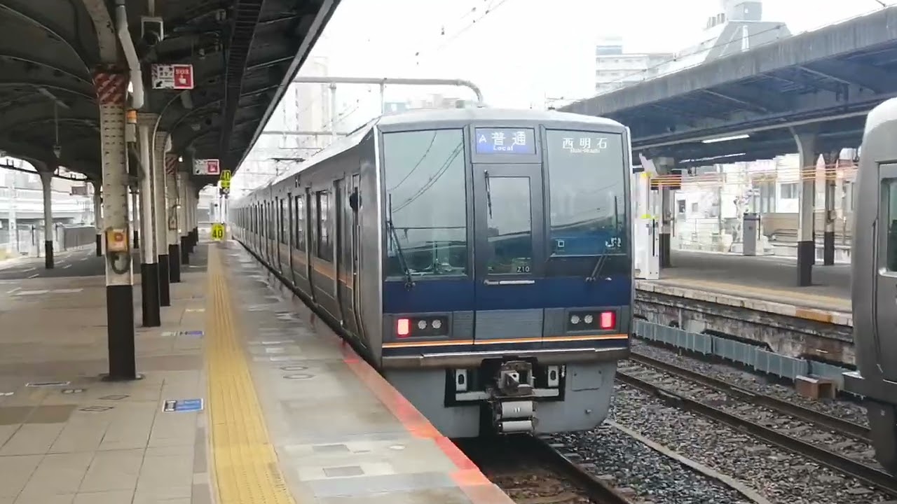普通西明石行き207系フルカラーLED神戸駅発車