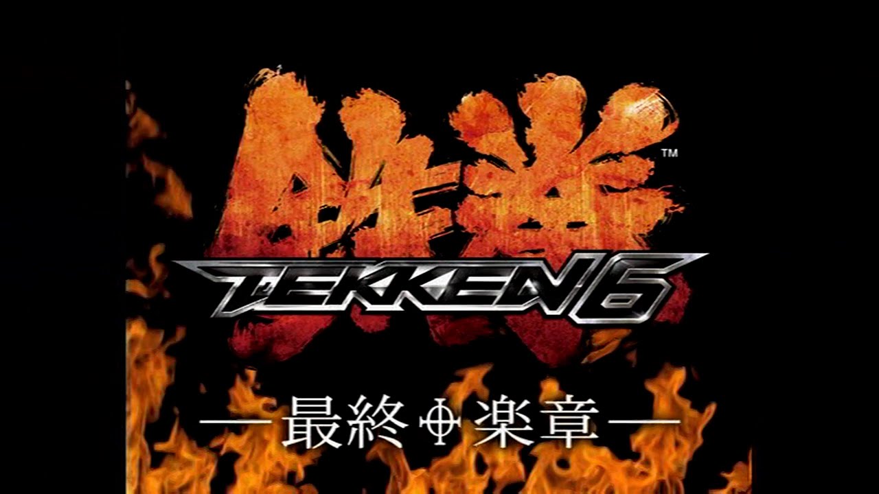 闘劇 Tougeki '08 - Super Battle DVD Vol 1: Tekken 6 Team Battle Top 4