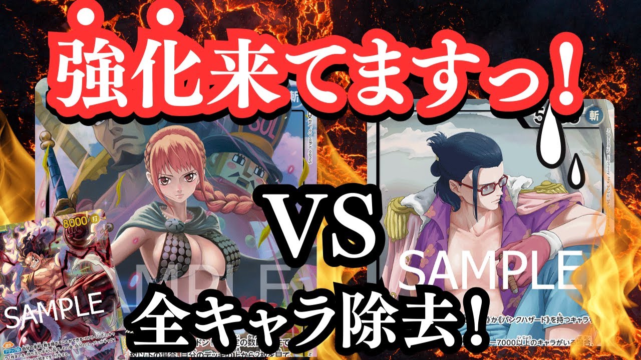 【ワンピカ】青黒レベッカ 強化来てます！モリア抜き青黒レベッカデッキで除去しまくりっ！【ワンピースカード/OPTCGsim】