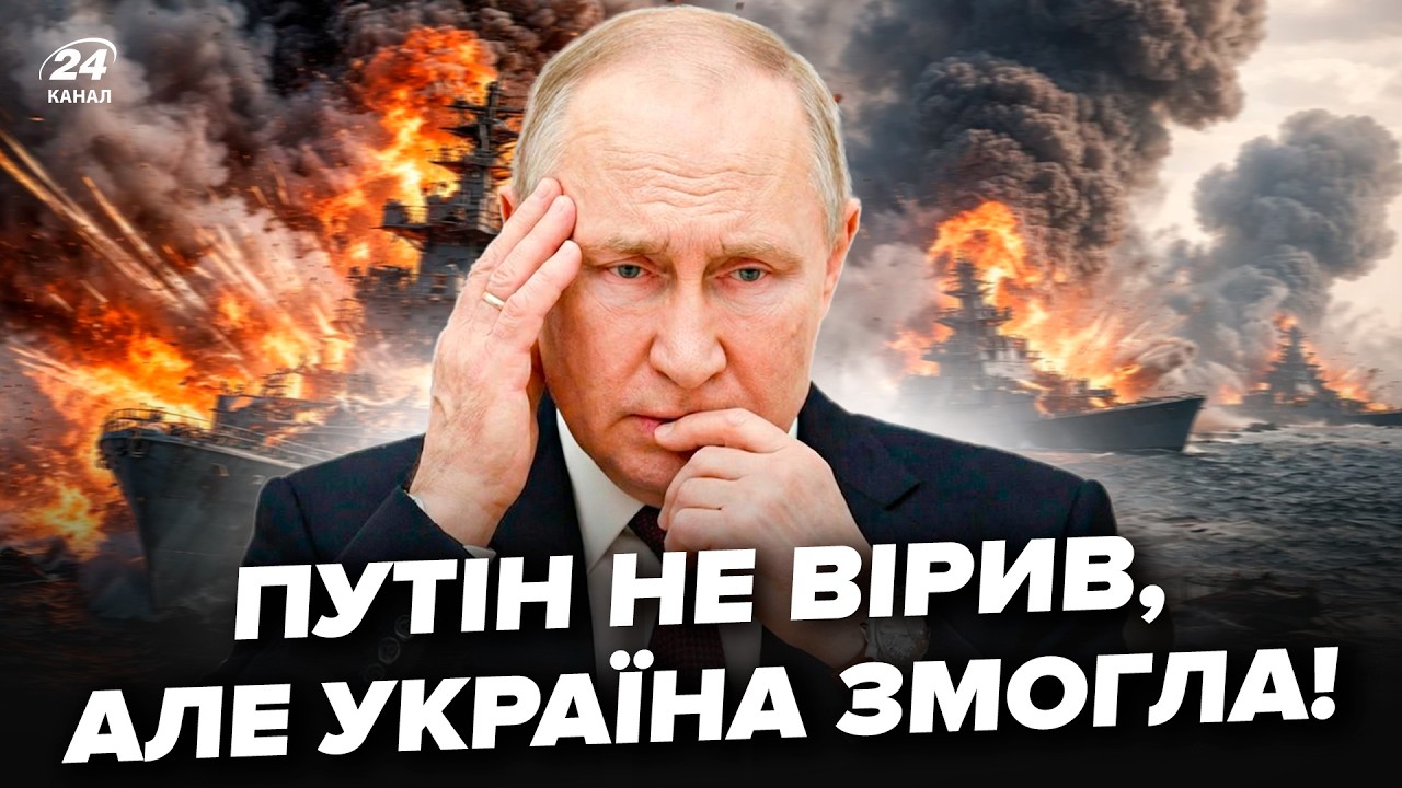 ⚡ГУР ЖАХНУЛО ТУДИ, де Путін НЕ ЧЕКАВ! Судна РФ РОЗНЕСЛИ ВЩЕНТ. ЕКСТРЕНА заява Трампа ВСЕ ПЕРЕВЕРНУЛА