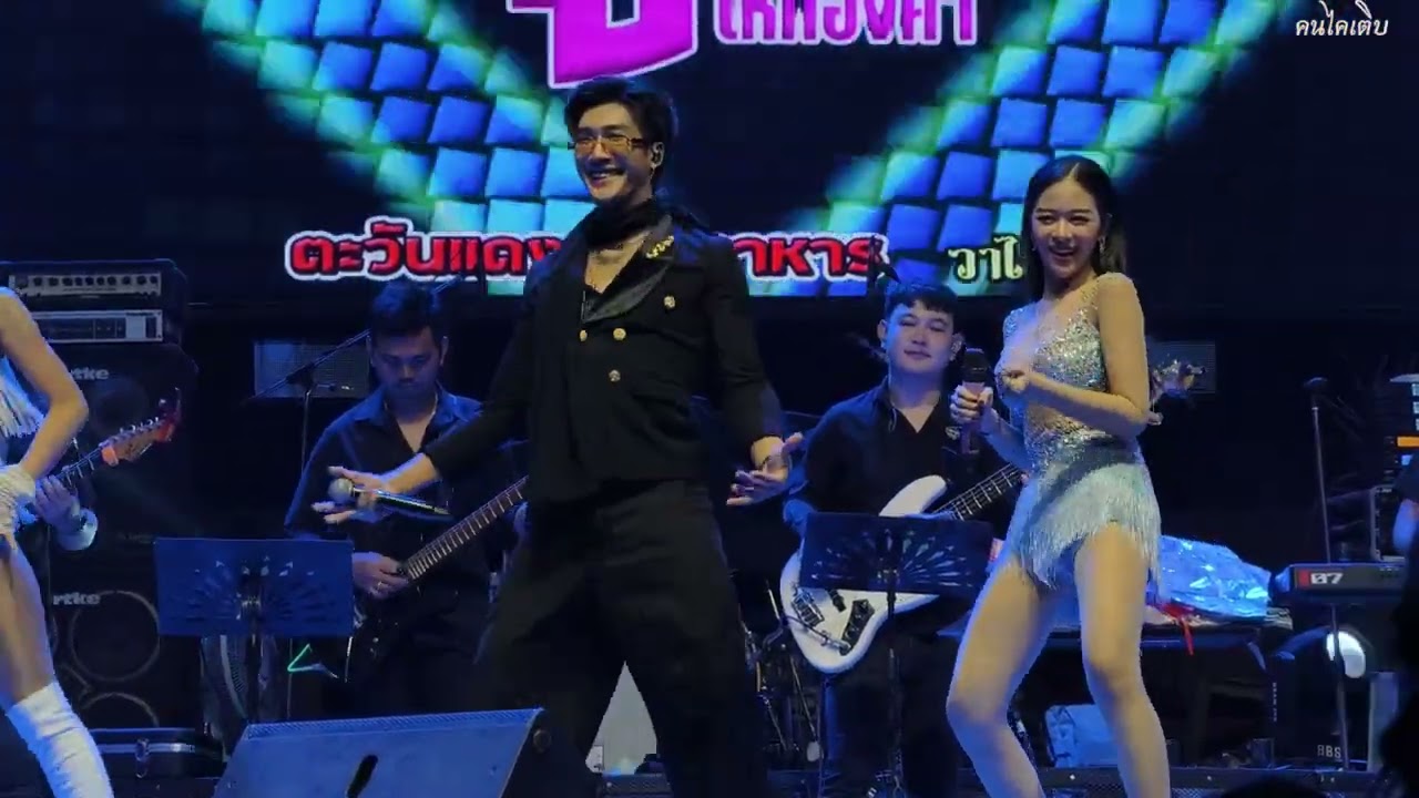 #ยูกิ_ไหทองคำแสดงสดช่วงที่ 2@ตะวันแดง มุกดาหาร ชมรมสาวผัวเผลอ+ดองดอง+หนูอยากได้+บุญเดือนหก+ใจแต่ง