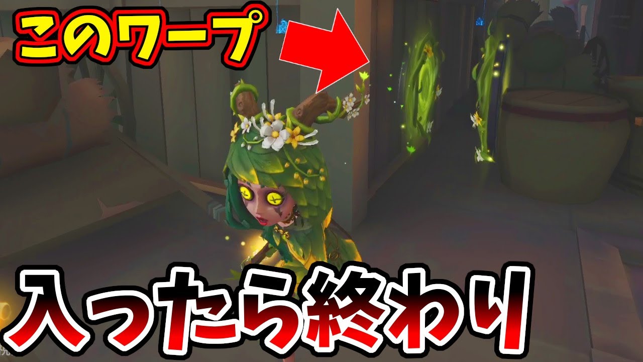 【第五人格】完全に見失わせる祭司の必殺技「強制送還ワープ」が強すぎる！！【IdentityⅤ】