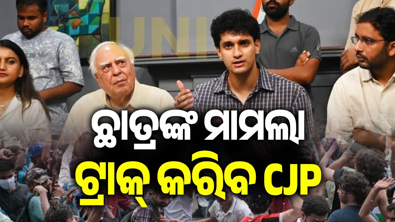 CJP to Track Cases Against Protesters; Kapil Sibal Pledges ₹1 Crore | Kalinga TV
