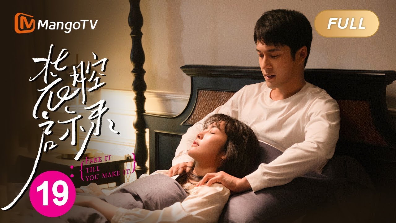 【FULL】《装腔启示录》第19集 ｜🤵&zwj;♀️律政俏佳人对上投行贵精英🤵&zwj;♂️｜Fake It Till You Make It | MangoTV