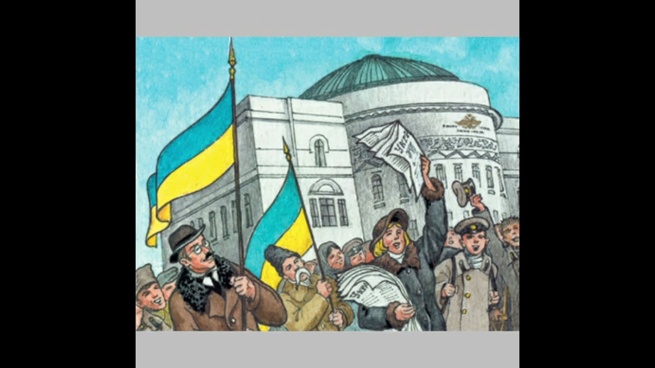 History for the Classroom: Ukrainian People's Republic