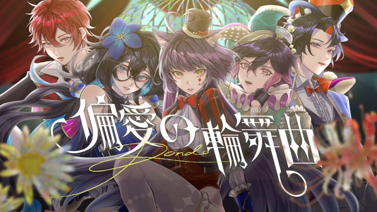 【#VCB23-R2】偏愛の輪舞曲 (Henai no Rondo)【Burn(out)】