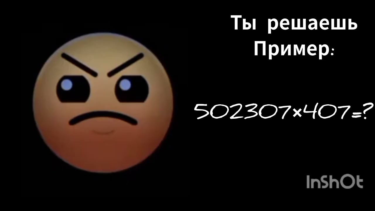 Ты решаешь пример:.... / Психованные ГД лица / (часть 13)