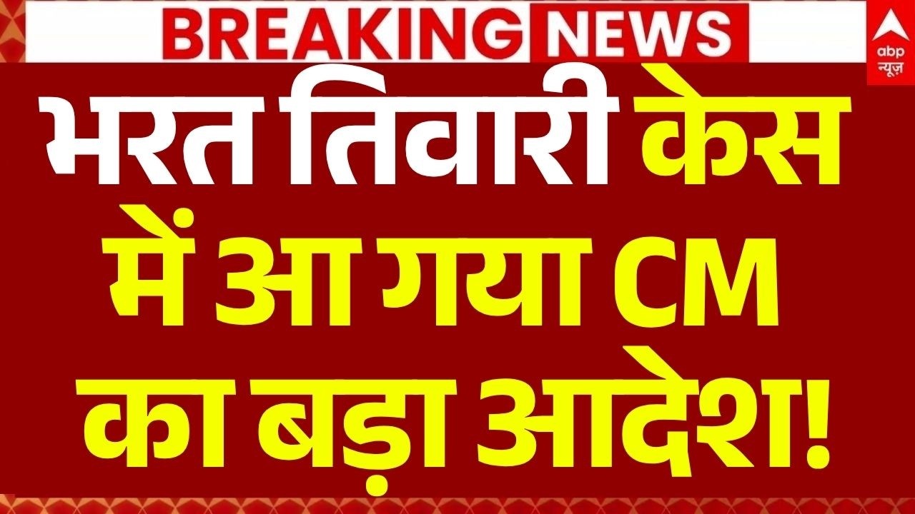 Bharat Tiwari Encounter Latest News LIVE: भरत तिवारी केस में आ गया CM का बड़ा आदेश! | Breaking