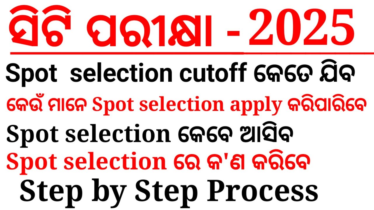 Ct entrance exam -2025// Spot selection list cutoff marks//CT Spot selection step by step process 