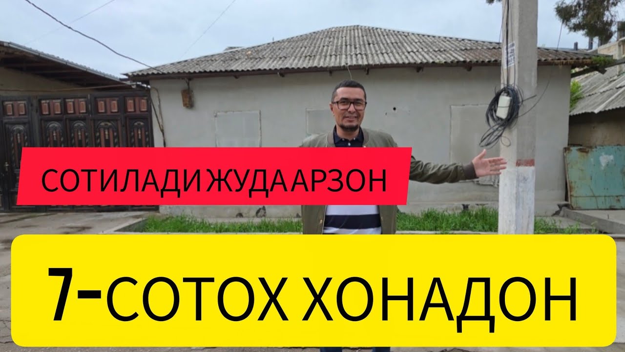 АРЗОН 7-СОТОХЛИ УЙ-ЖОЙ ХОНАДОН ЗУР ЖОЙДА СОТИЛАДИ.