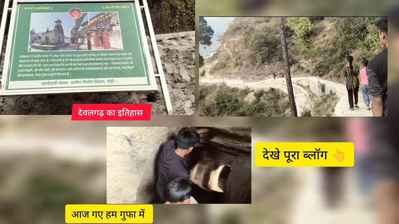 आज गए गुफा में देखे पूरा ब्लॉग 👆👆।       #vlog #explore #trending #explrepage #growth 