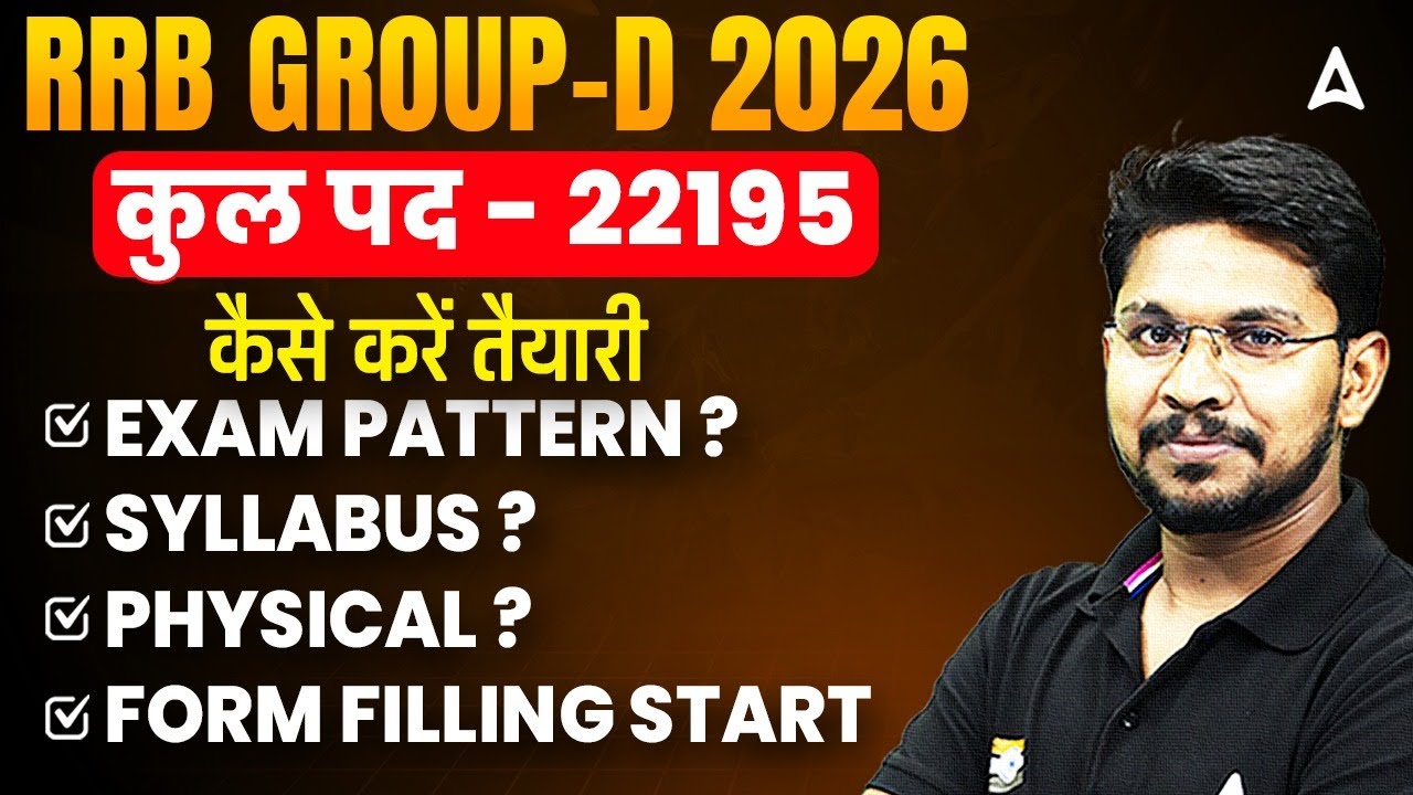RRB GROUP-D 2026 कुल पद - 22195 कैसे करें तैयारी | by veerendra sir