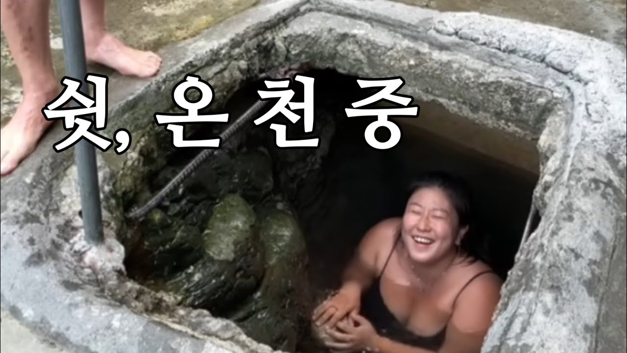 한국인들은 모르는 대만 온천여행