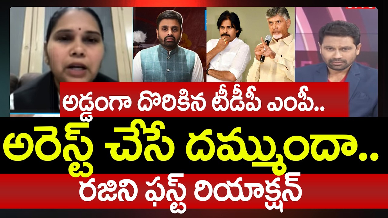 Advocate Rajini SENSATIONAL Reaction Over TDP MP Putta Mahesh Yadav Case | Prime Debate With Varma