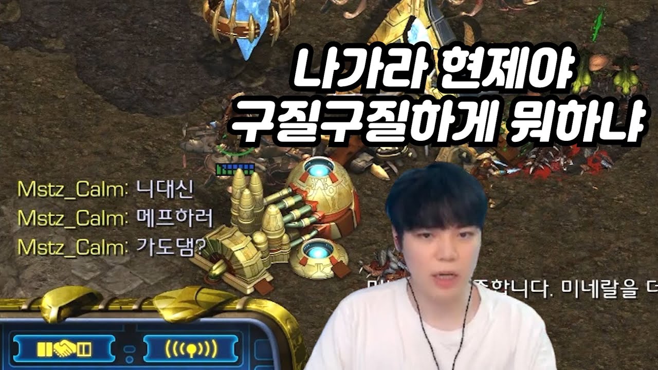 앞마당 뚫고 너 대신 메프 하러 가도 되냐고 채팅으로 도발하는 윤환이형ㄷㄷㄷㄷ