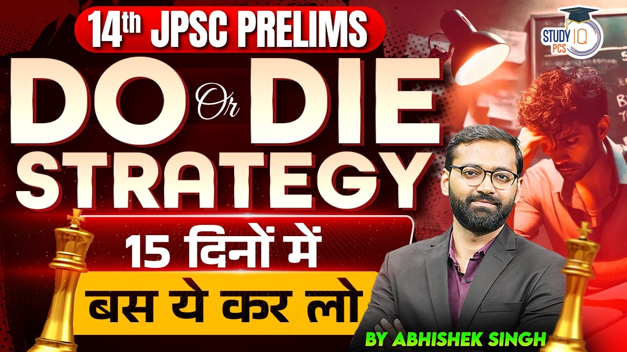 14th JPSC Prelims 2026 | Last 15 Days Strategy | 15 Days Preparation Plan | By Abhishek Sir |StudyIQ