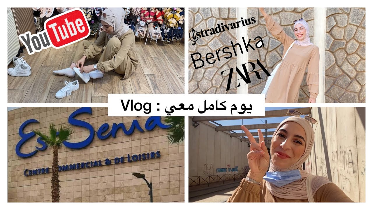 Vlog / يوم كامل معي /senia centre 🏬 / shopping 🛍